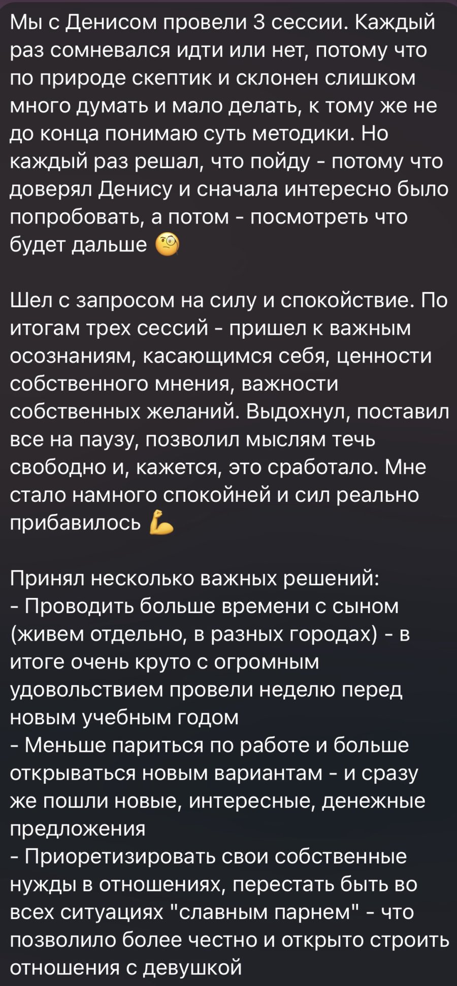 Текст отзыва