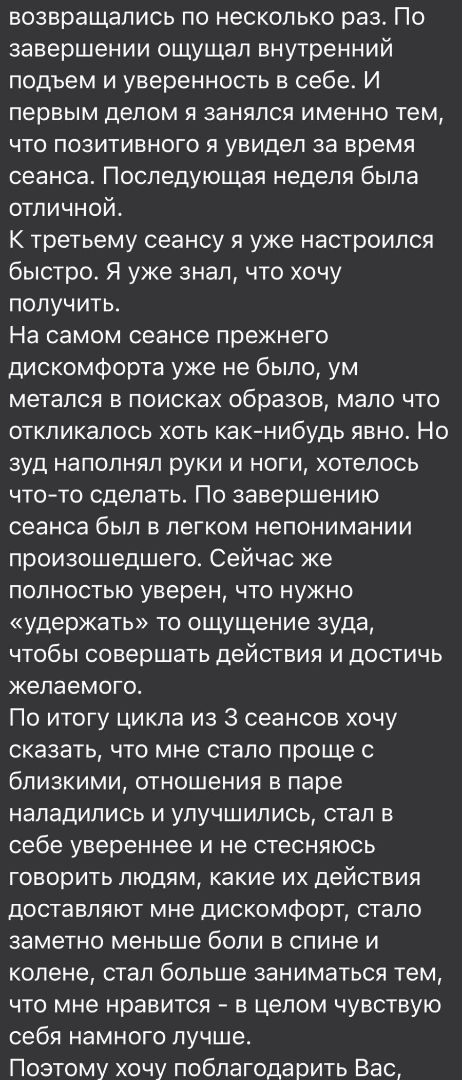 Текст отзыва